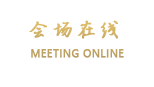 山西御花园金悦酒店（原山西御花园假日酒店）